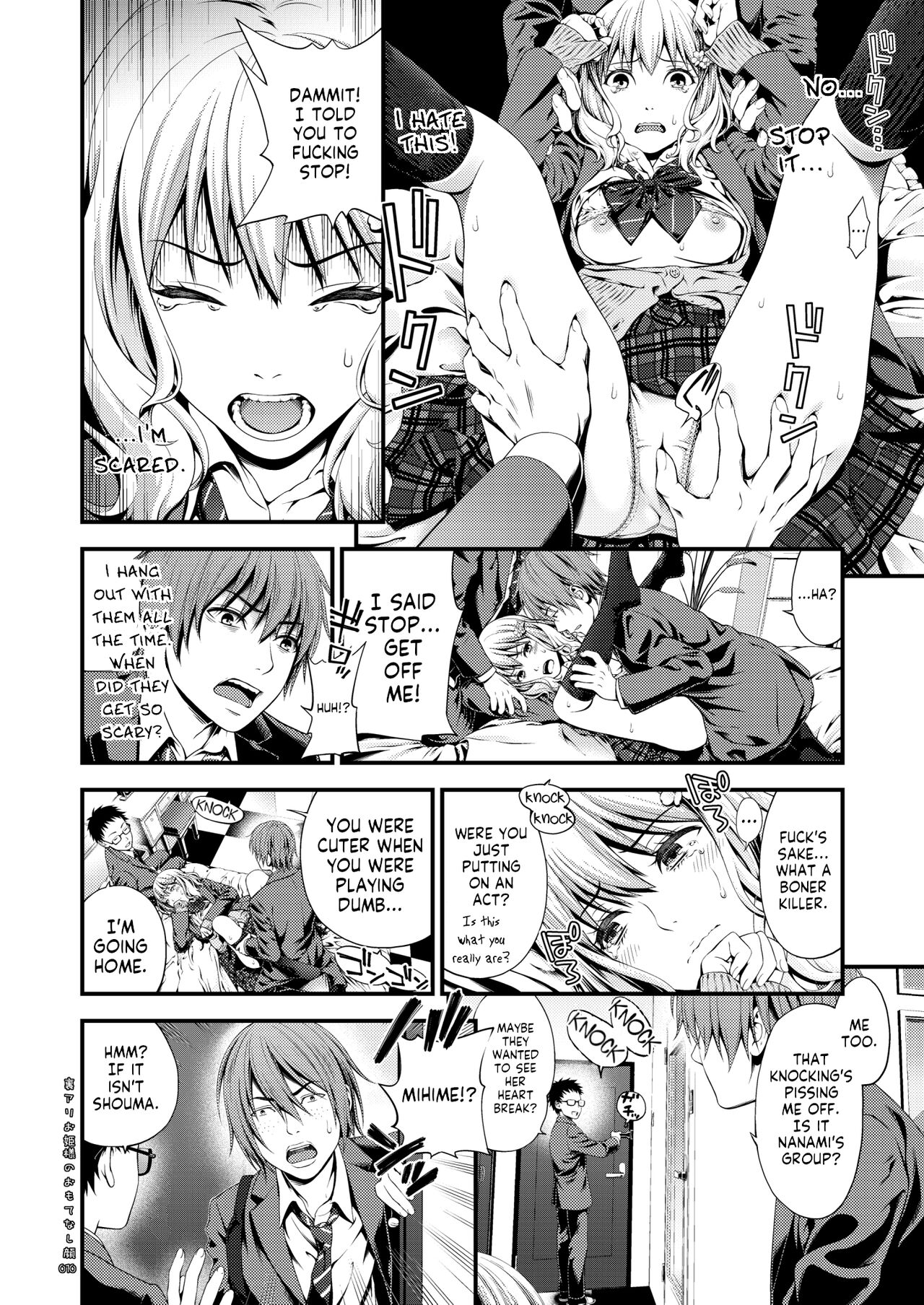 Uraari Ohime-sama no Omotenashigao page 9 full