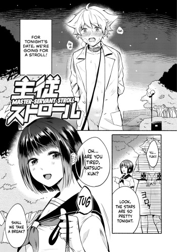 Shujuu Stroll | Master Servant Stroll cover