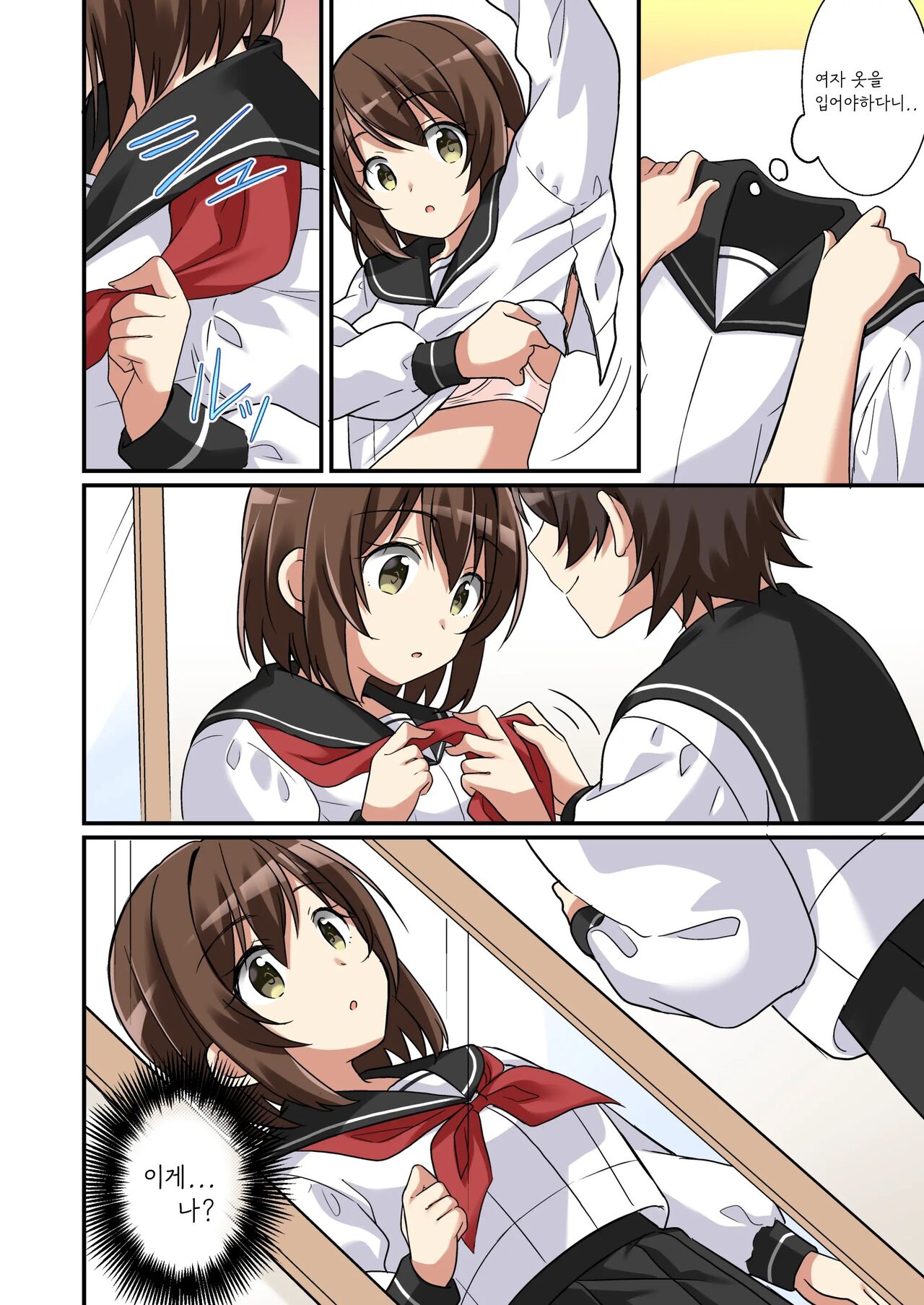 Succubus Club e Youkoso 2 Imouto no Imouto ni Sareta kedo Kanojo ga Dekimashita | 서큐버스 클럽에 오신 것을 환영합니다 2 ~ 여동생의 여동생이 됐는데 여자친구가 생겼습니다♥ page 3 full