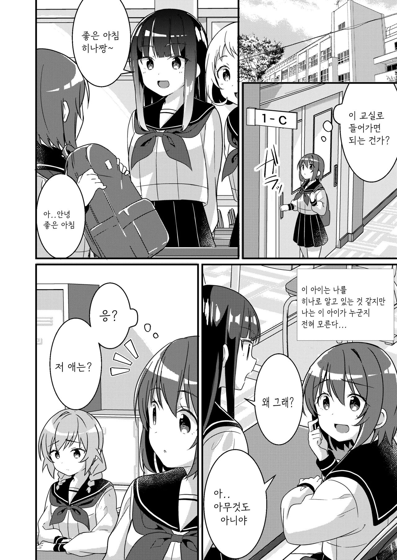 Succubus Club e Youkoso 2 Imouto no Imouto ni Sareta kedo Kanojo ga Dekimashita | 서큐버스 클럽에 오신 것을 환영합니다 2 ~ 여동생의 여동생이 됐는데 여자친구가 생겼습니다♥ page 5 full