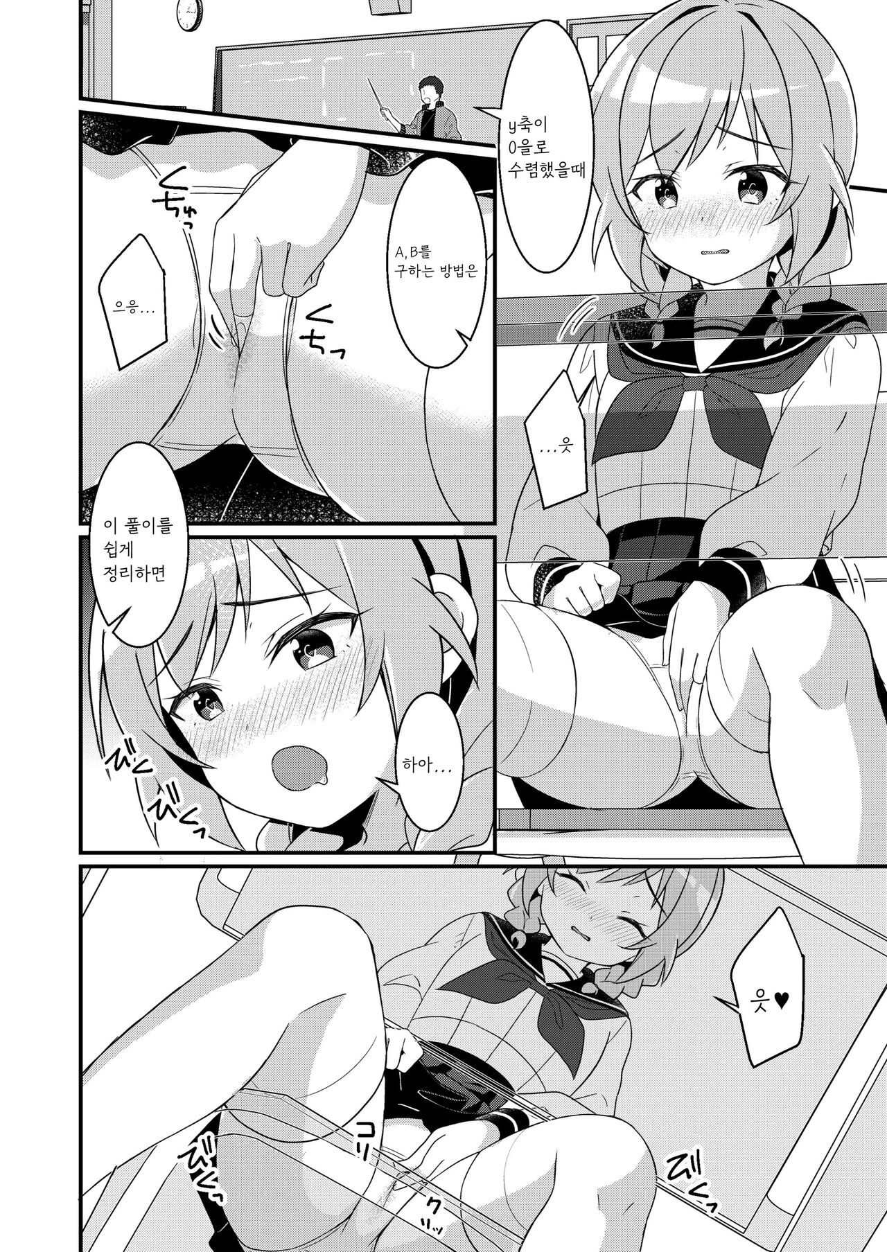 Succubus Club e Youkoso 2 Imouto no Imouto ni Sareta kedo Kanojo ga Dekimashita | 서큐버스 클럽에 오신 것을 환영합니다 2 ~ 여동생의 여동생이 됐는데 여자친구가 생겼습니다♥ page 7 full