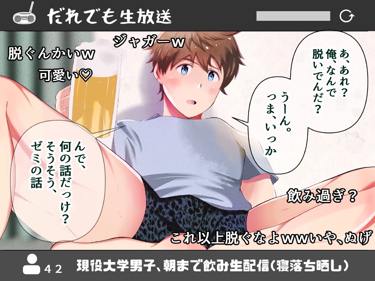 Nama haishin × saimin × onani page 6 full