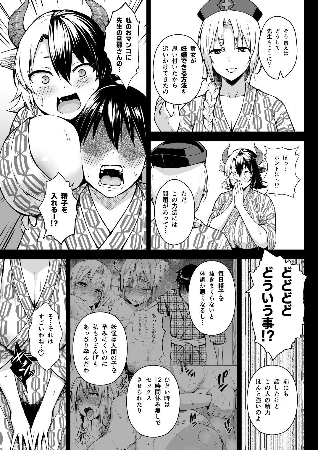 Oku-san no Oppai ga Dekasugiru noga Warui! 5 page 4 full