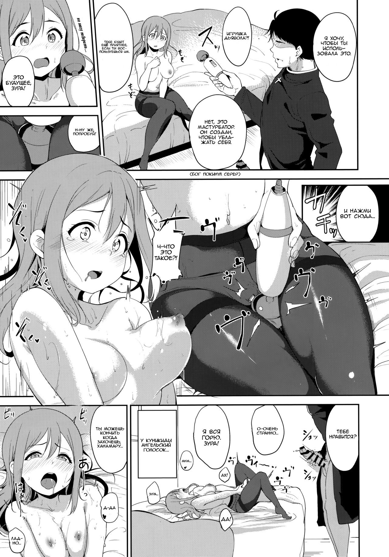 Maru no Hodokoshi | Выходной день Ханамару page 8 full