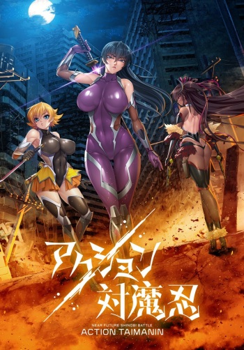 Action Taimanin cover