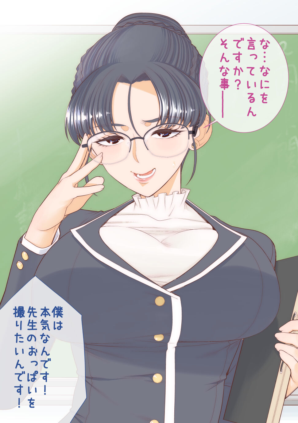 Yasu to-kun no mamatokakurenbo etchi page 4 full