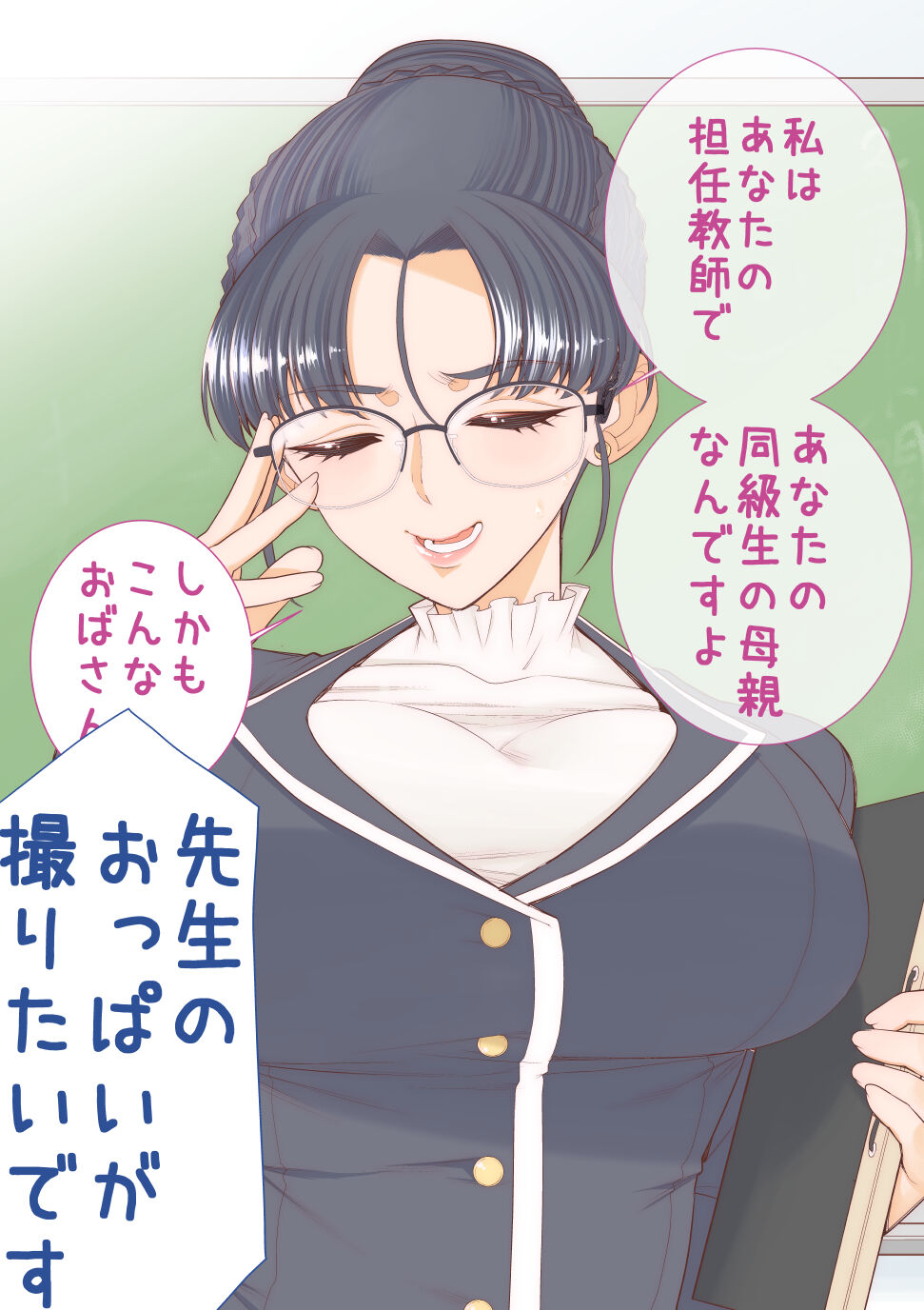 Yasu to-kun no mamatokakurenbo etchi page 5 full