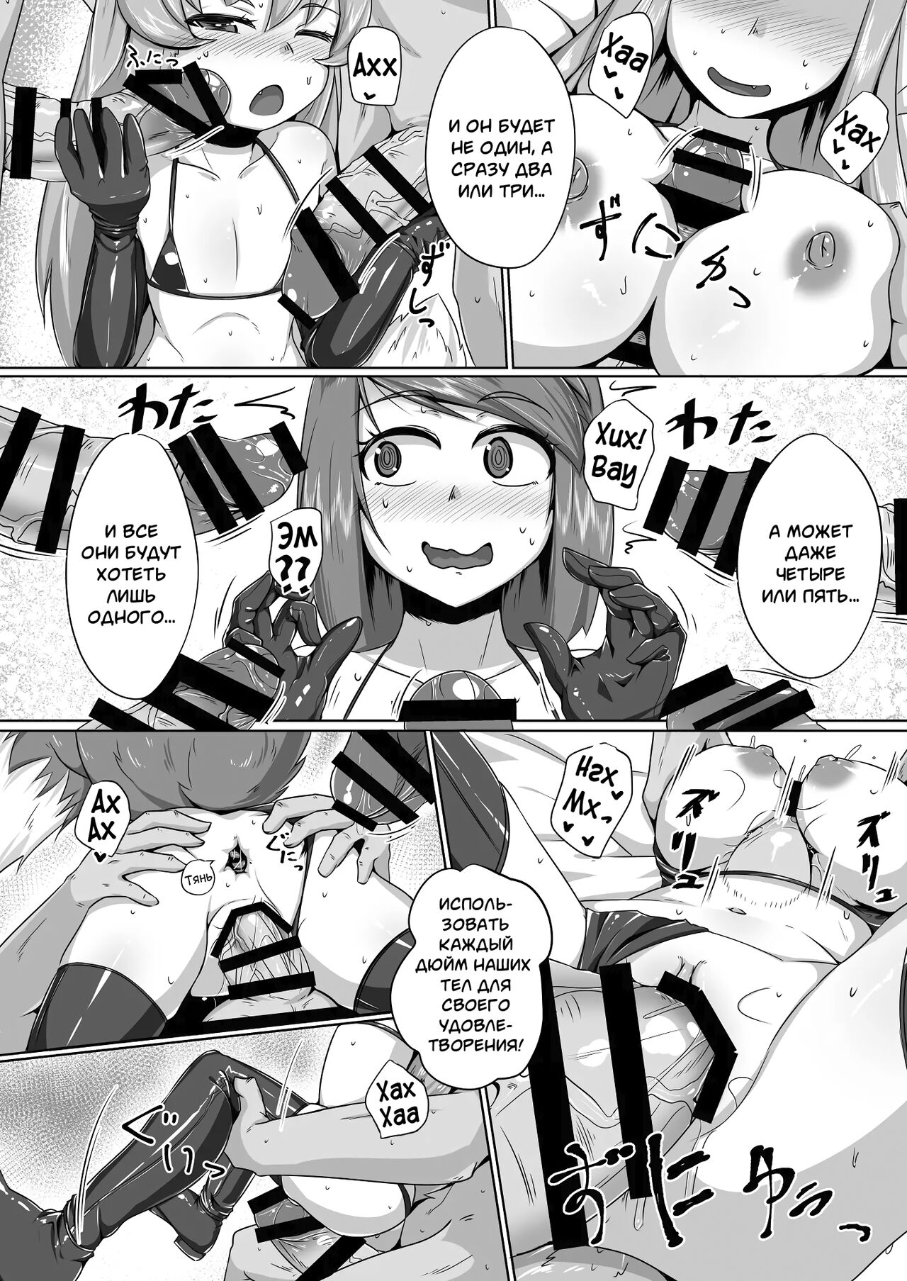 FOX MANIAX3 | ЛИСЬЕ ПОМЕШАТЕЛЬСТВО - Часть 3 page 7 full