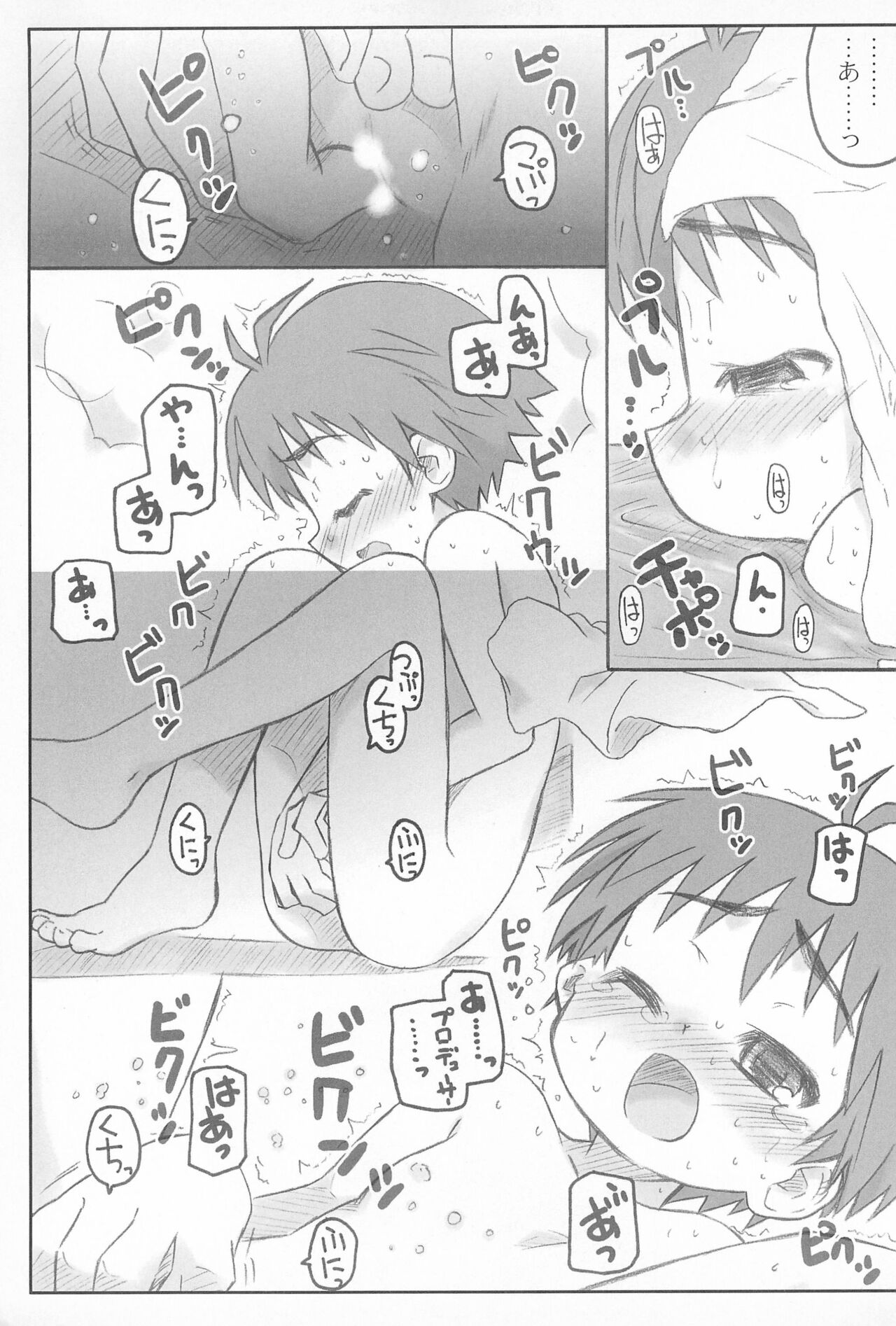 Kashiko SOLO page 7 full