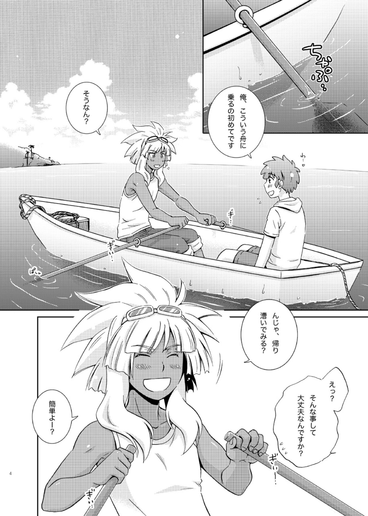 Take me to the Paradise! 4 page 4 full