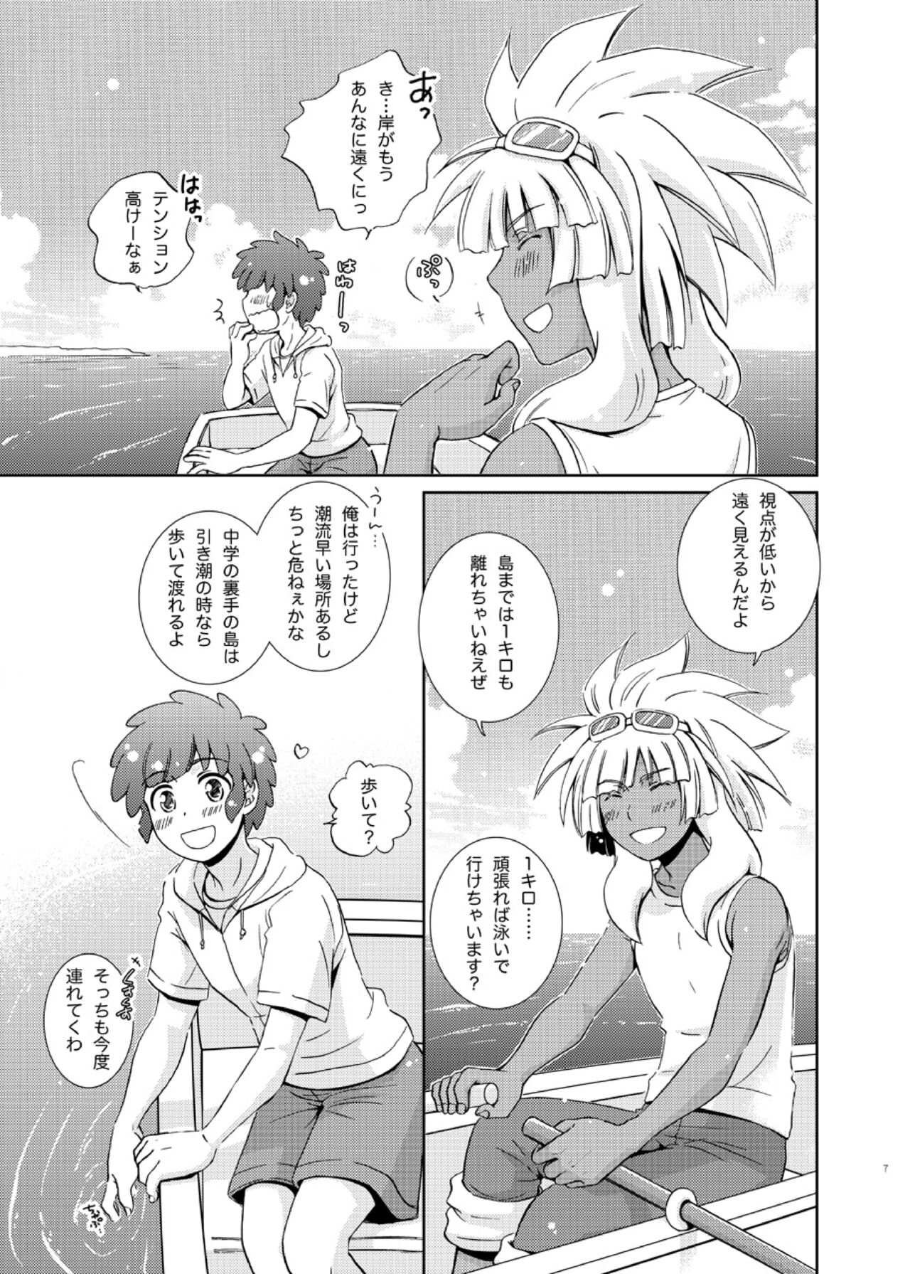 Take me to the Paradise! 4 page 7 full