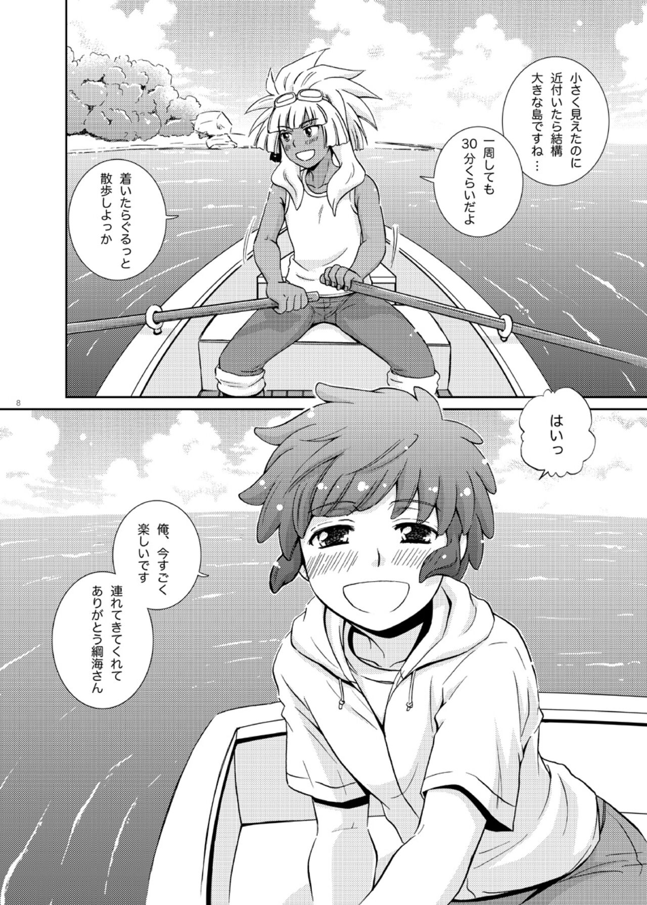 Take me to the Paradise! 4 page 8 full