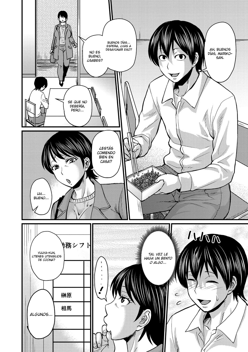 Musuko Loss wa Hodohodo ni page 6 full