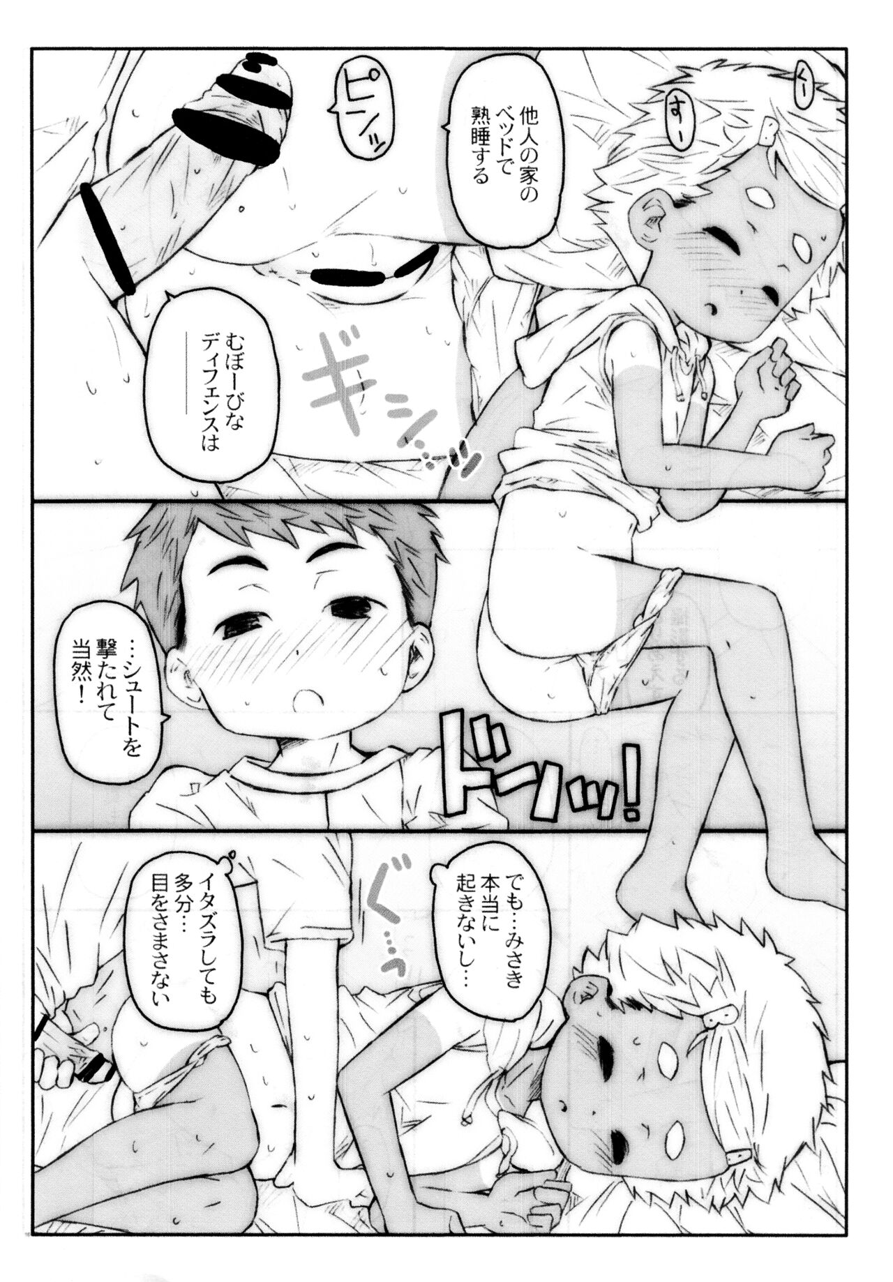 Omatsuri Ecchi page 9 full