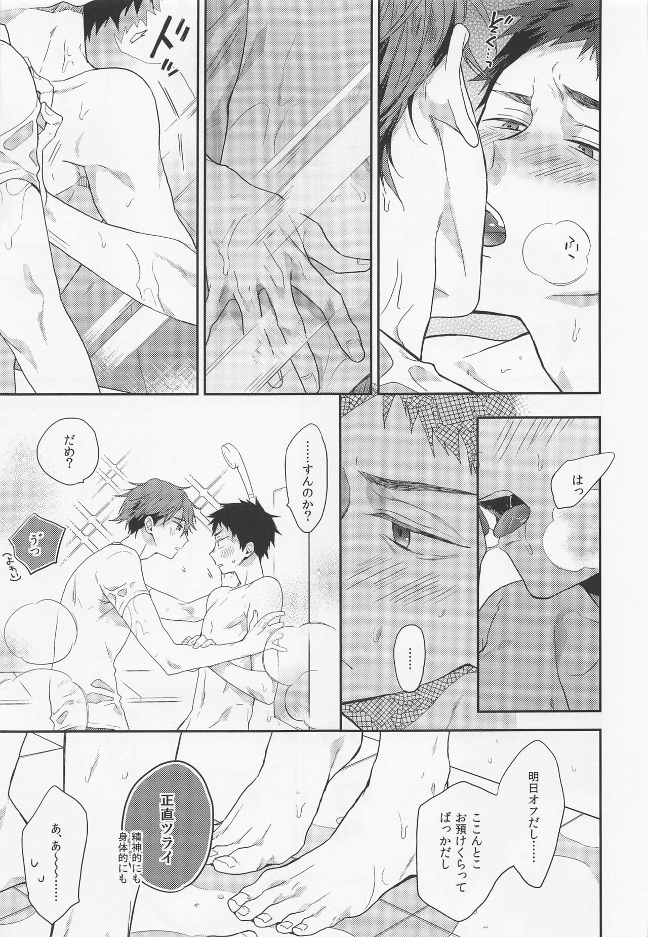 Natsu no Sei ni Shite Ii yo page 10 full