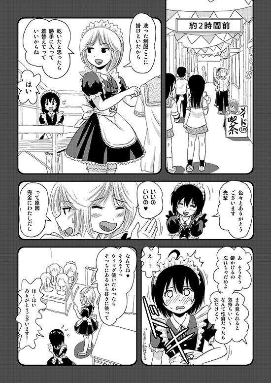 たかぴ page 10 full
