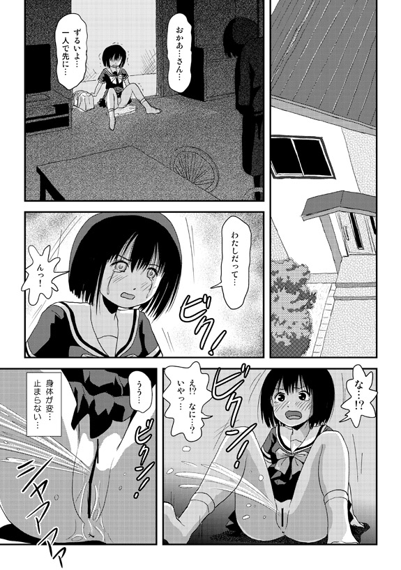 たかぴ page 2 full