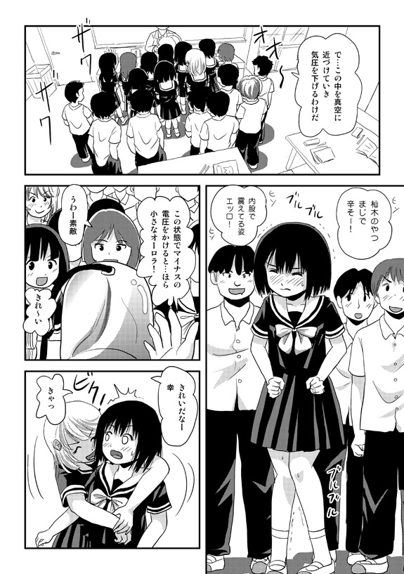 たかぴ page 5 full