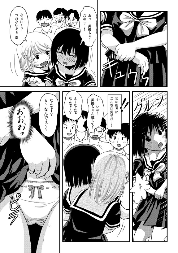 たかぴ page 6 full