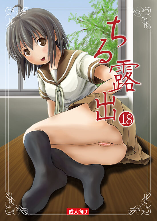 たかぴ page 8 full