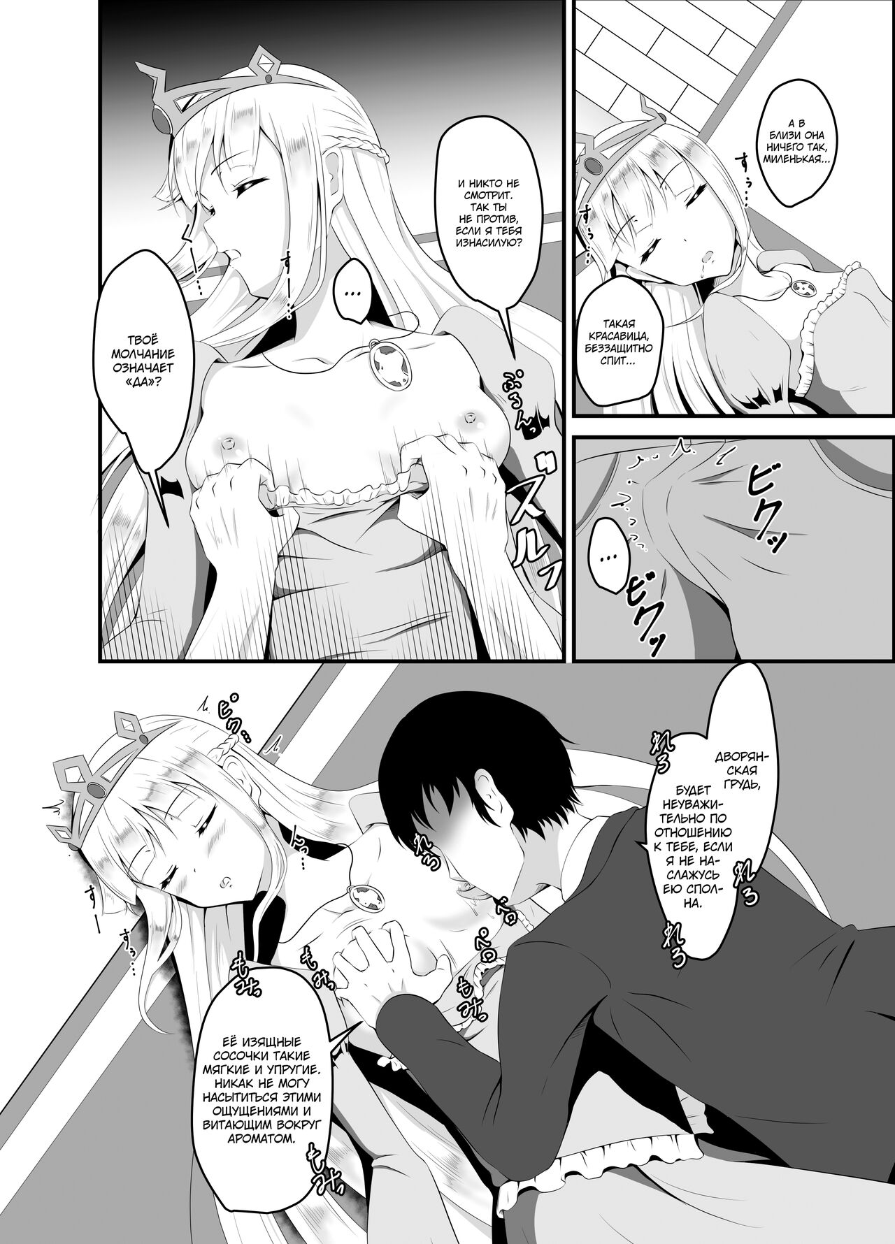 Isekai Suikan ~Cheat na Suimin Mahou de Yaritai Houdai!~ | Изнасилование в другом мире: Усыпляющий чит позволяющий мне трахаться столько, сколько я захочу! page 7 full