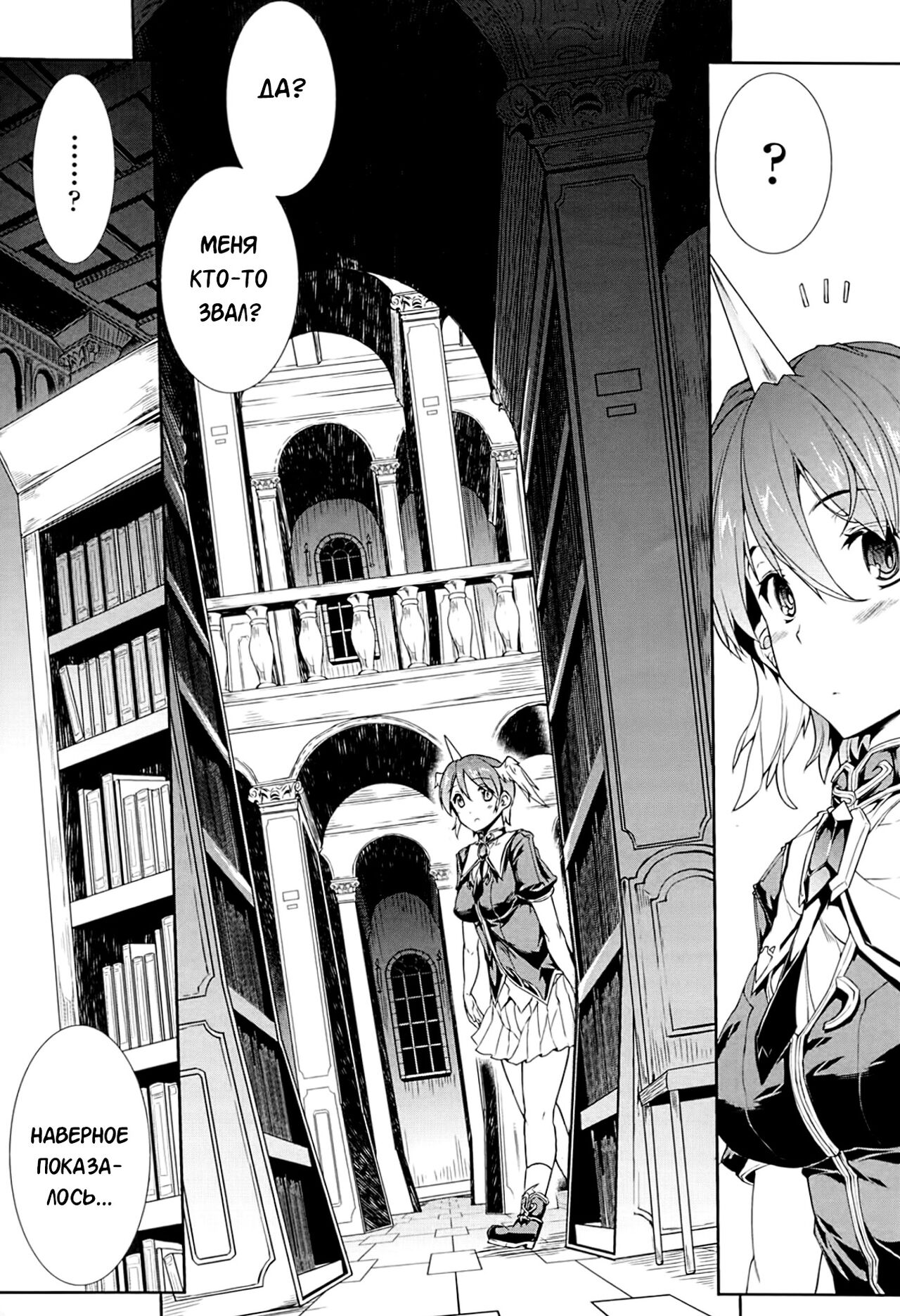 Shinkyoku no Grimoire -PANDRA saga 2nd story- page 9 full