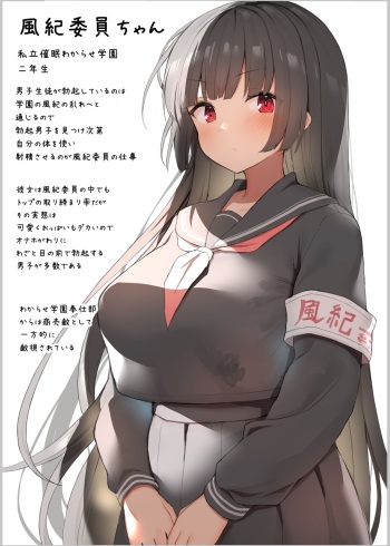 Saimin jajjimento sei torishimari cover