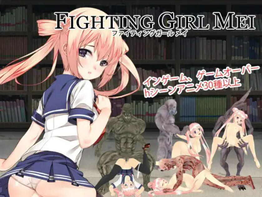 FIGHTING GIRL MEI v02 page 1 full