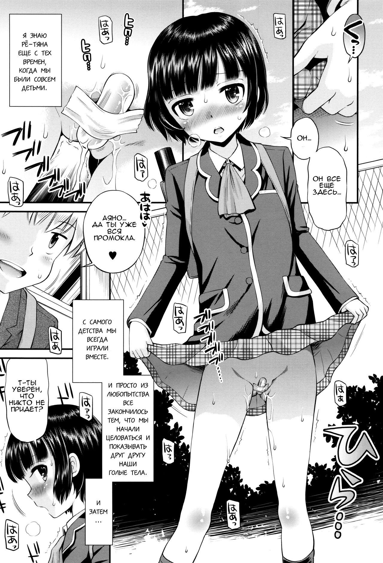 Bokura no Sotsugyoushiki | Наша церемония выпуска page 3 full