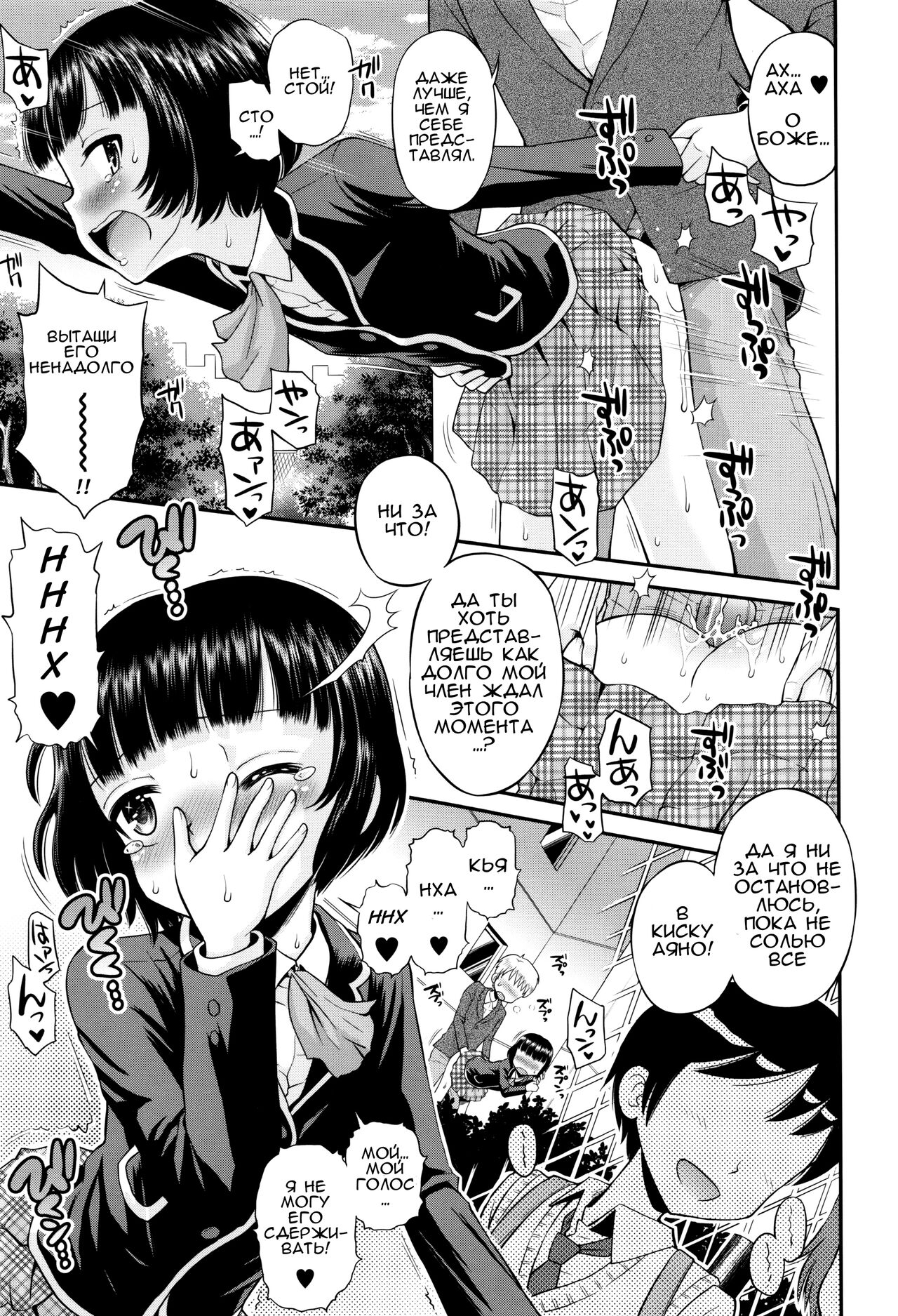 Bokura no Sotsugyoushiki | Наша церемония выпуска page 7 full