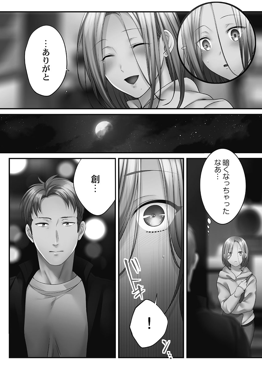 Netori Esthe de, Konya, Tsuma ga.... Youbi Hen 5 page 7 full