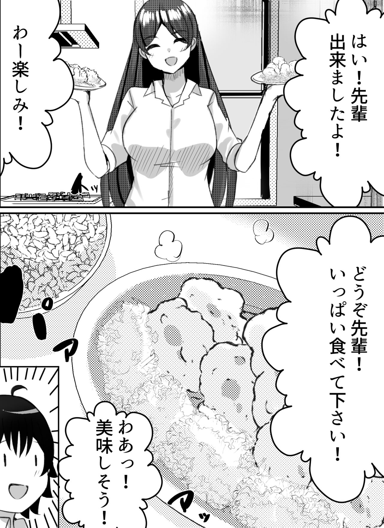 Boku ga Gal to Harem Seikatsu o Okuru Hame ni Natta Mitai da ga? 2 page 2 full