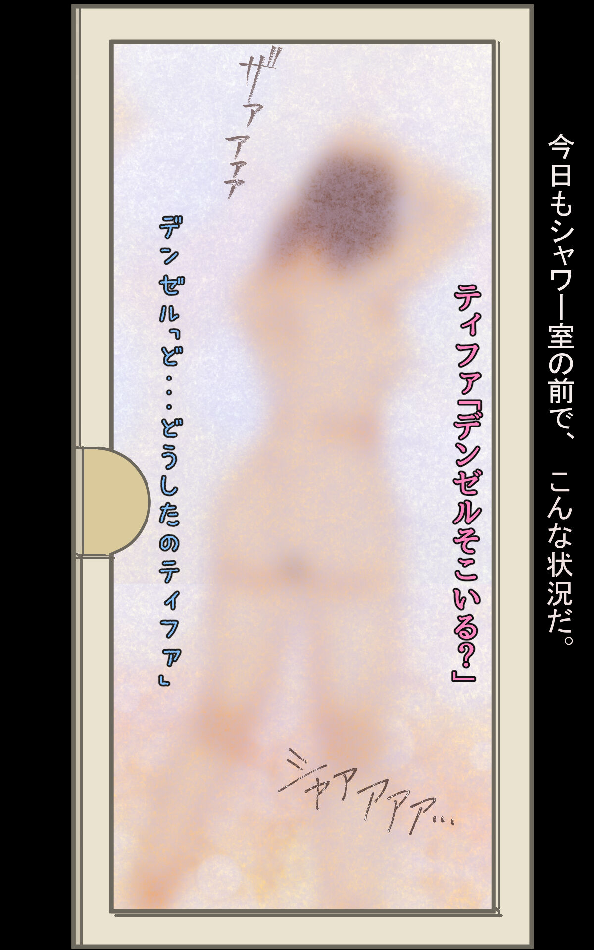 Dekapai Monku to Shota Chinchin Undougo no Ase Mamire de, Mua~to Suru ♪ Dekapai Onna no Waki ya Tsuunto Kuru Ashi no Nioi ni Koufun Nugitate no Kutsu wo Okazu ni Shikori Makuru Hanashi page 8 full