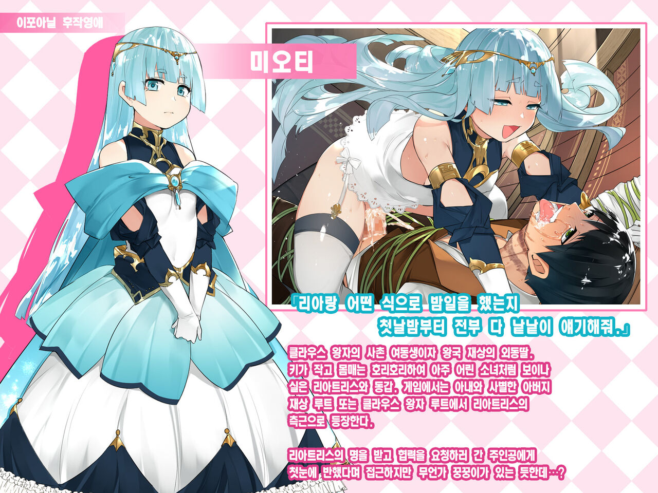 Do-M Tensei! -Otome Game no Sekai ni Mob Tensei shita kedo Rival Reijou-tachi ga Do-S sugiru!- page 7 full