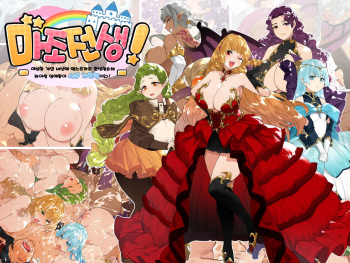 Do-M Tensei! -Otome Game no Sekai ni Mob Tensei shita kedo Rival Reijou-tachi ga Do-S sugiru!- cover