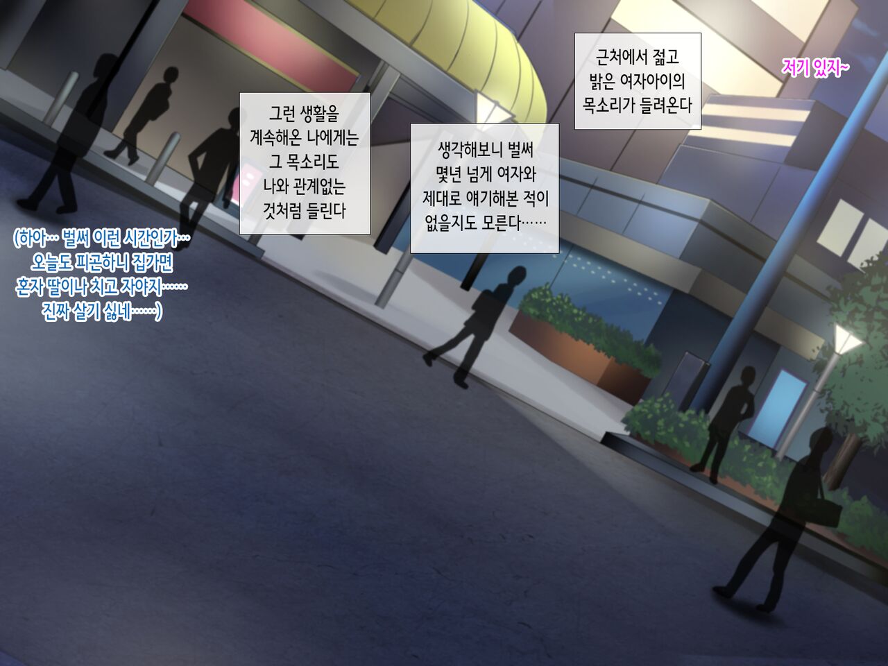 Iede Gyaru o Tometara | 가출 갸루♥를 재워줬더니 page 3 full