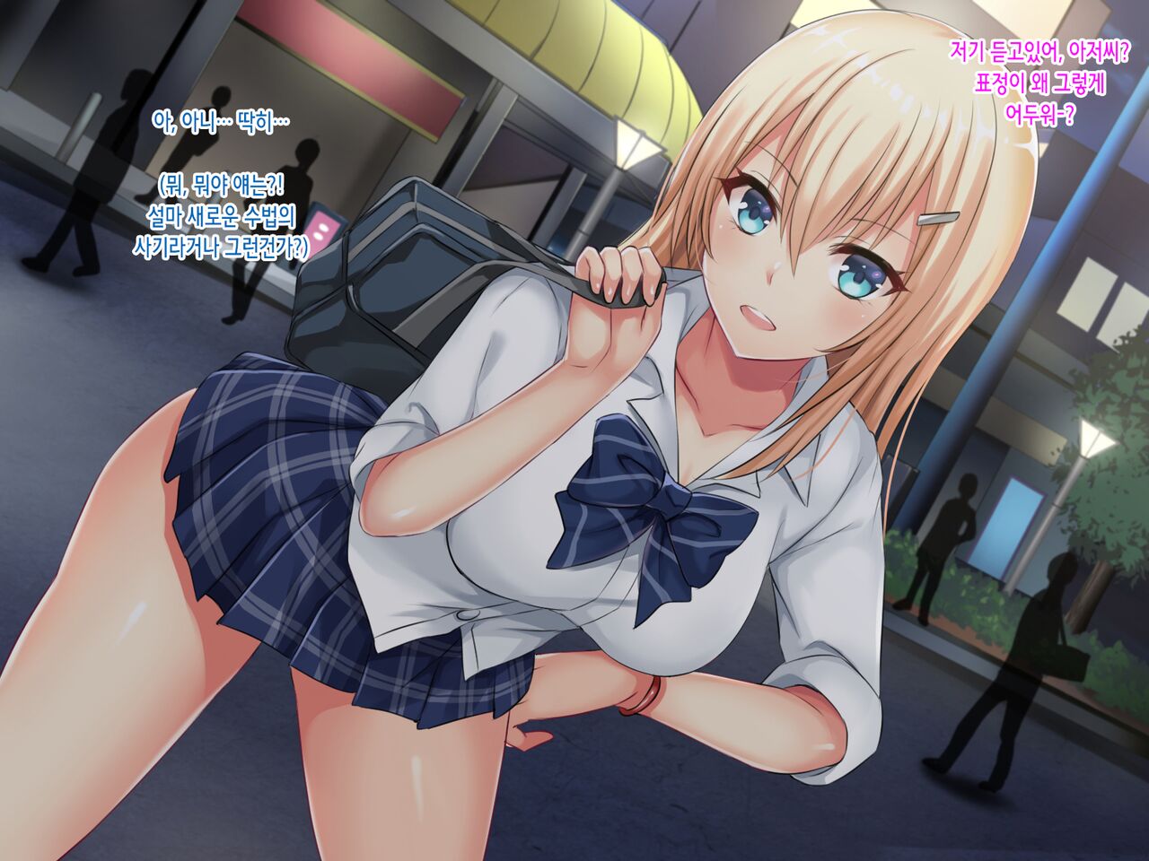 Iede Gyaru o Tometara | 가출 갸루♥를 재워줬더니 page 5 full