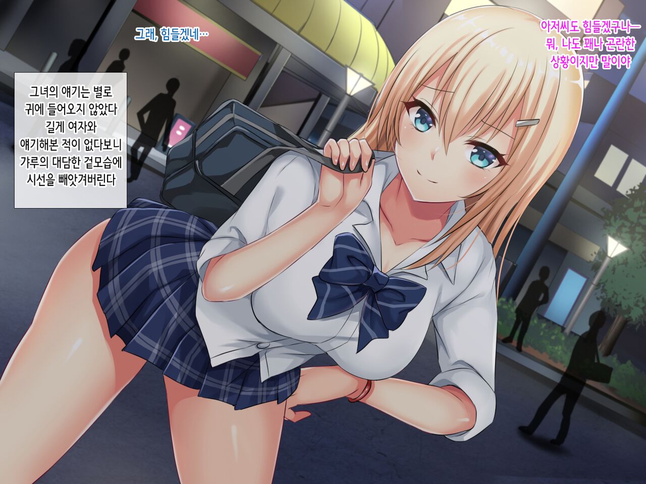 Iede Gyaru o Tometara | 가출 갸루♥를 재워줬더니 page 7 full