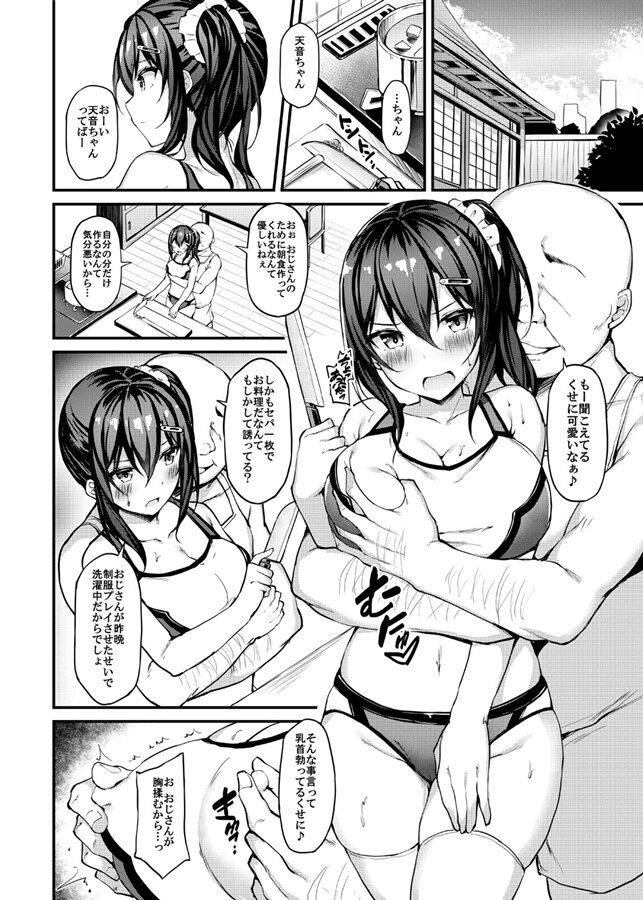 Kanojo ga Separate o Matou Riyuu - Sakasama no Aiyoku to Uwaki Onsen Ryokou page 2 full