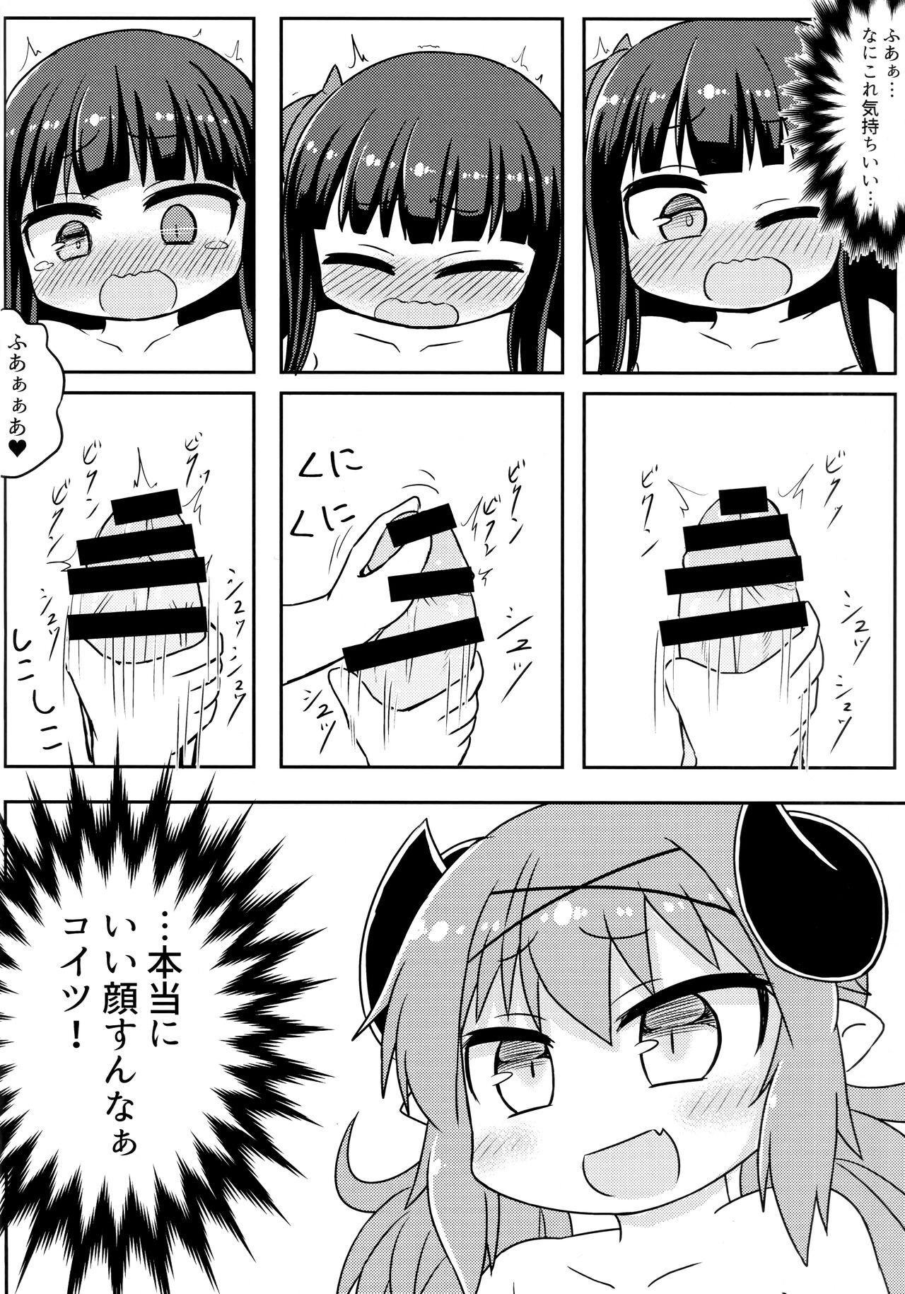 Barous-chan no Chinchin o Ijimeru Hon page 7 full