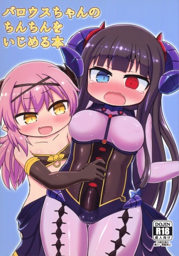 Barous-chan no Chinchin o Ijimeru Hon cover