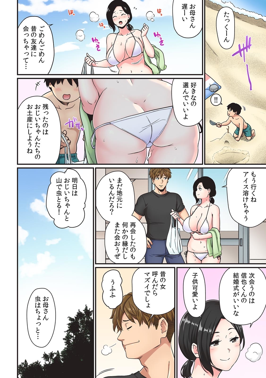 そんなに激しくしたらっ…夫が起きちゃう!」飢えたレス妻を本気にさせるガチ突きピストン【フルカラー】 page 10 full