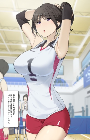 身長で恵体なバレーサークルのエースちゃんに一方的に負かされる cover