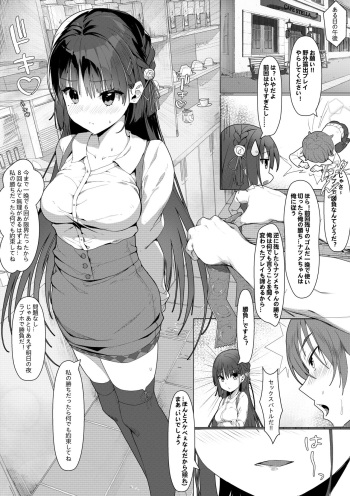 Natsume to Seiai Taiketsu cover