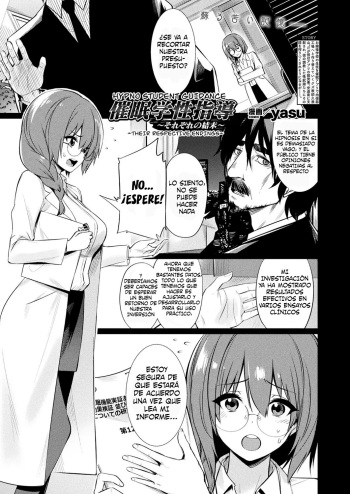 Saimin Gakusei Shidou ~Sorezore no Ketsumatsu~ | Hypno Student Guidance ~Their Respective Endings~ cover