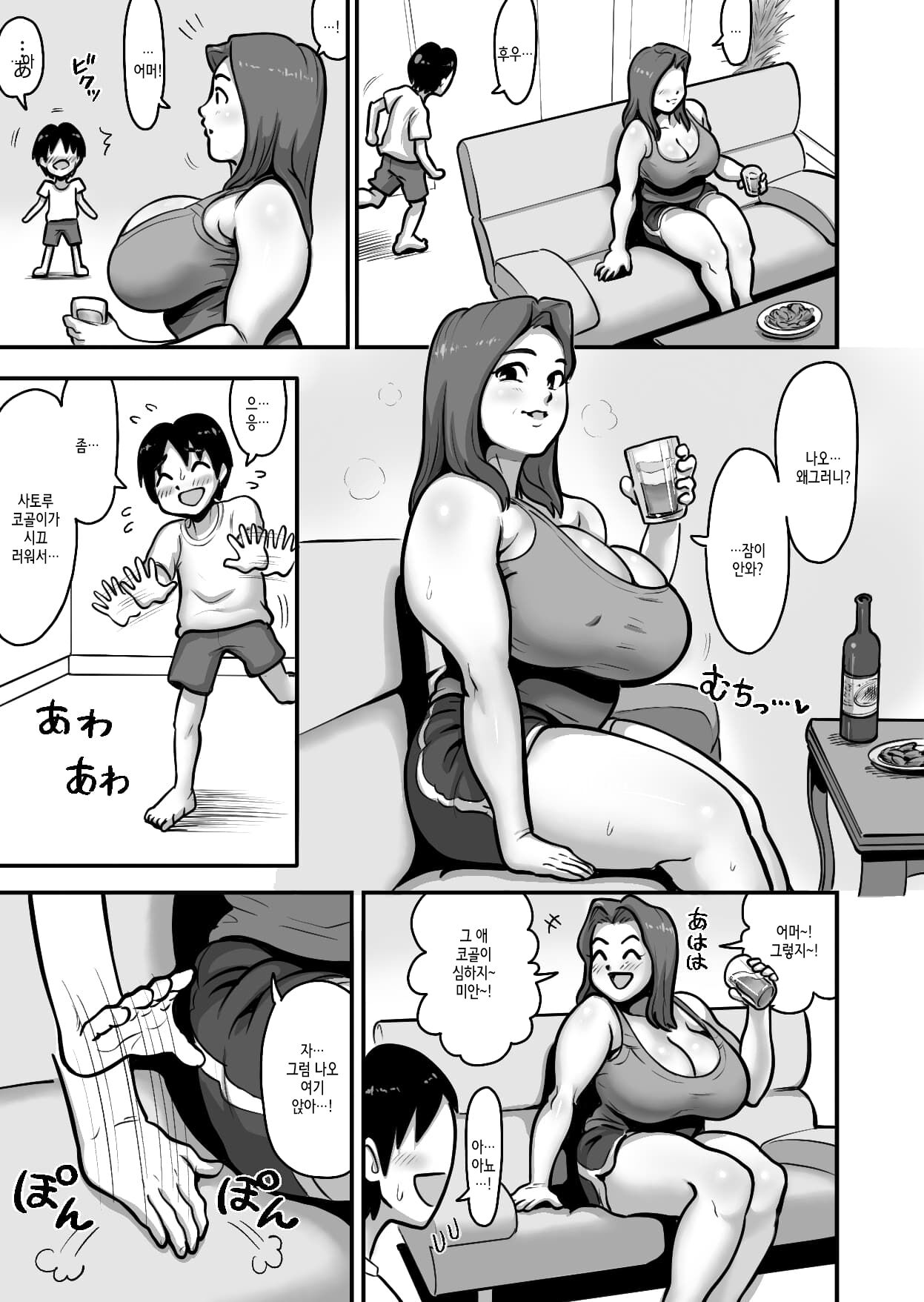 Shinseki no Ko to Koubi Suru Bakunyuu Oba page 6 full
