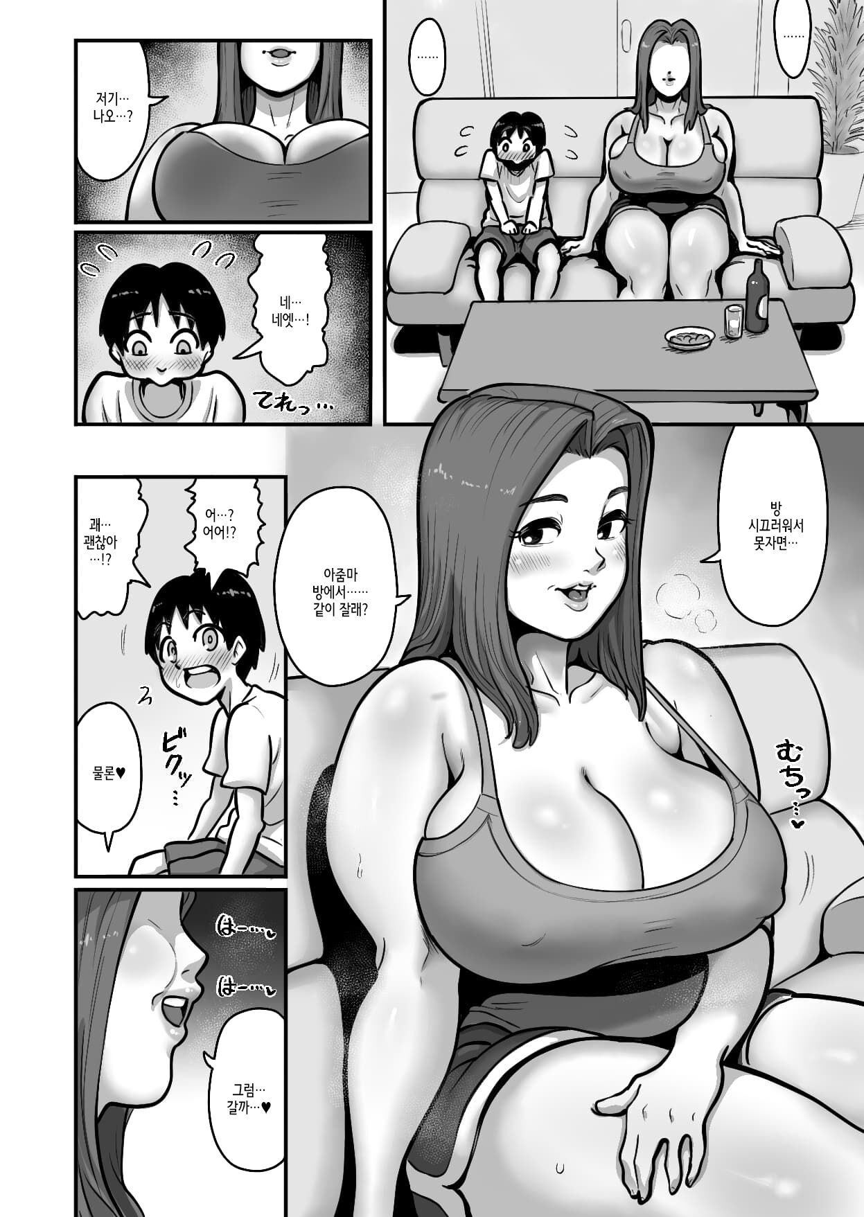 Shinseki no Ko to Koubi Suru Bakunyuu Oba page 7 full