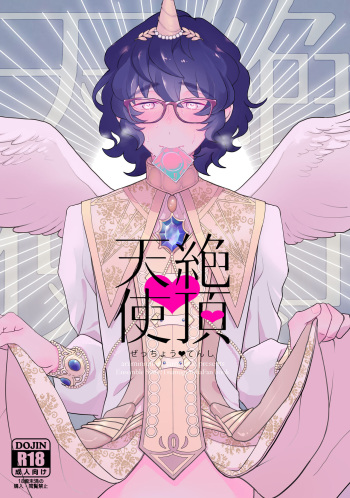 Zeccnou Tenshi cover