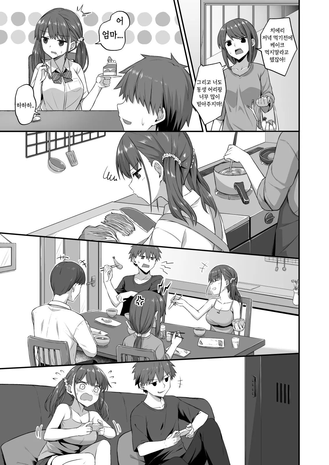 Wagamama Imouto Onaho-ka Keikaku ~Neru Imouto o Kaihatsu Choukyou~ | 제멋대로 여동생 오나홀화 계획 ~잠자는 여동생을 개발조교~ page 7 full