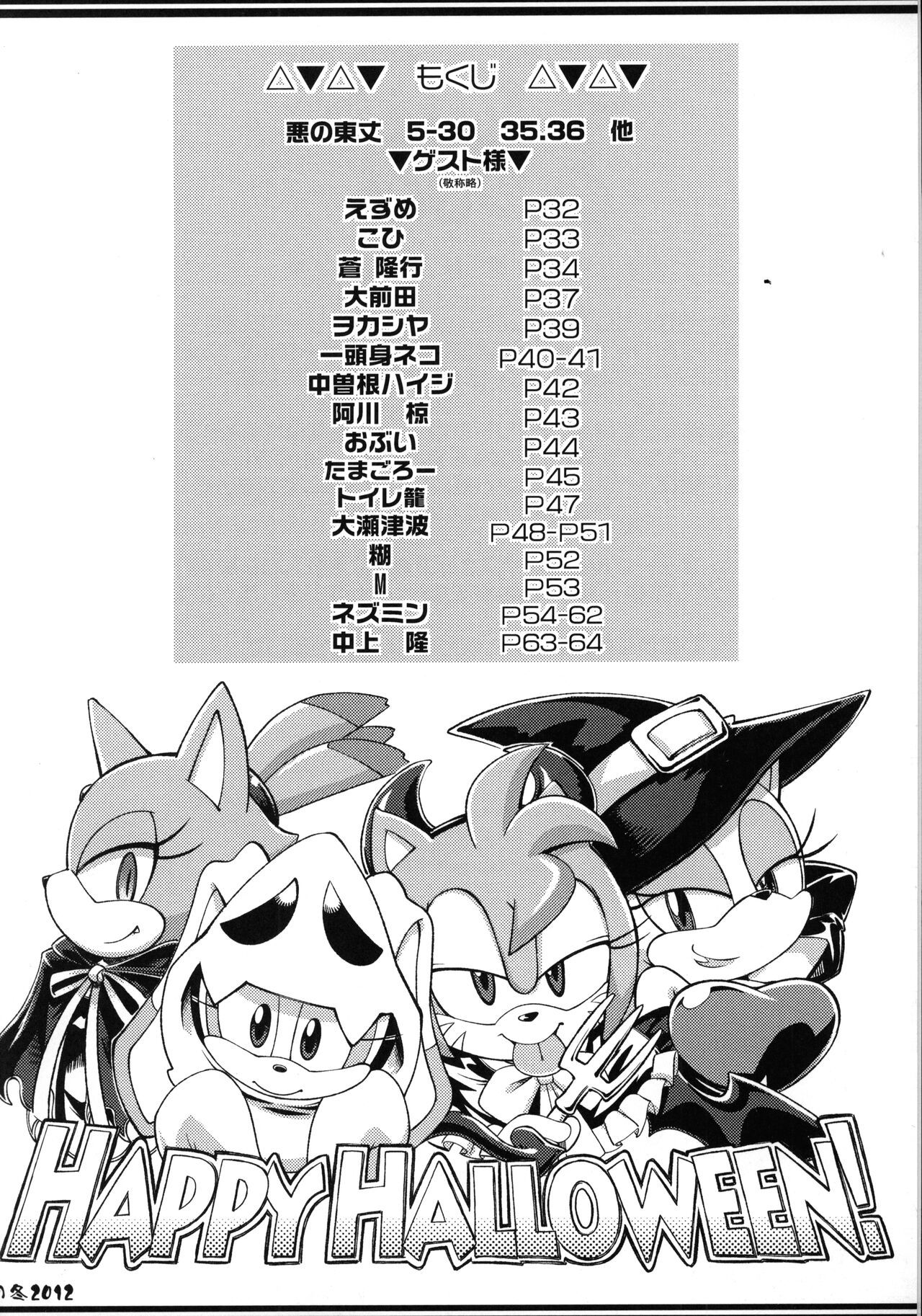 Ore no Fuyu 2012 | 나의 겨울 2012 page 4 full